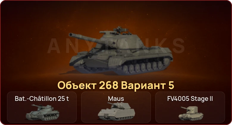 World of Tanks — Неактив | 9 Топов   | Смена пароля