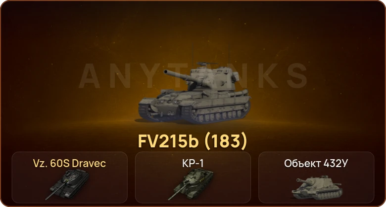 World of Tanks — 14 Топов | КР-1 | Объект 432У | Hirschkäfer  | Смена пароля