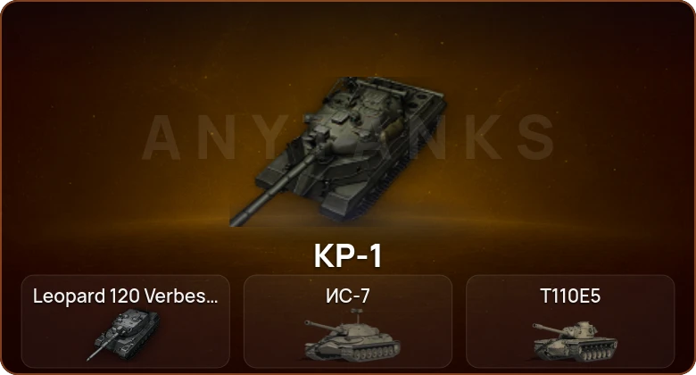 World of Tanks — 5 Топов | КР-1 | Leopard 120 Verbessert  | Смена пароля