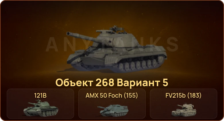 World of Tanks — 23 Топа  