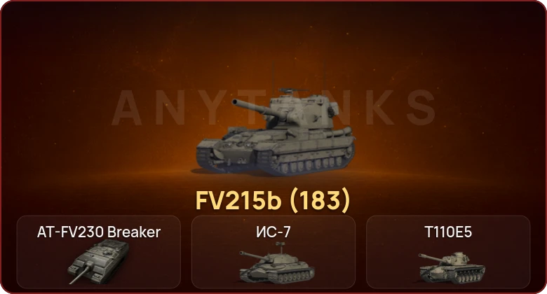 World of Tanks — Неактив | 9 Топов | AT-FV230 Breaker 