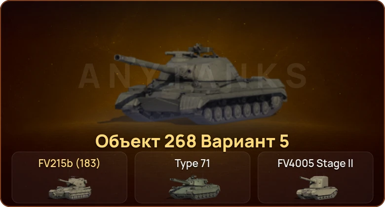 World of Tanks — 6 Топов  