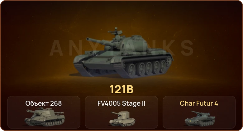 World of Tanks — 3 Топа   | Смена пароля