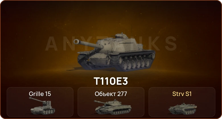 World of Tanks — 3 Топа  