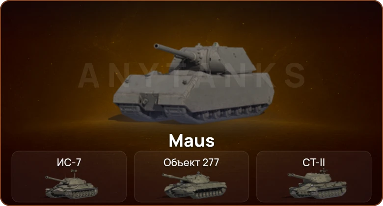 World of Tanks — 4 Топа   | Смена пароля