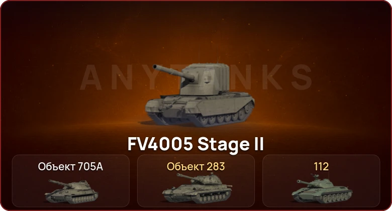 World of Tanks — Неактив | 2 Топа   | Смена пароля