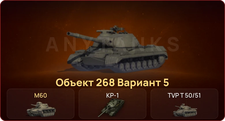 World of Tanks — Неактив | 16 Топов | КР-1 