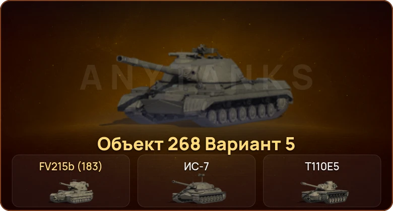 World of Tanks — 6 Топов   | Смена пароля