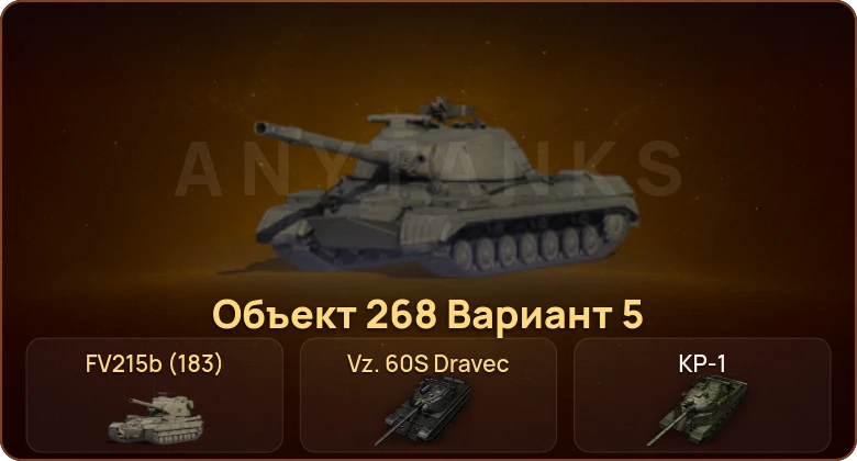 World of Tanks — 18 Топов | КР-1 | Taschenratte 