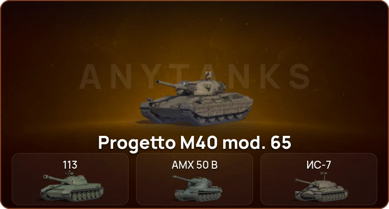 World of Tanks — 11 Топов  