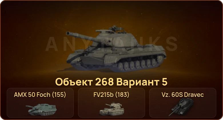World of Tanks — 27 Топов  