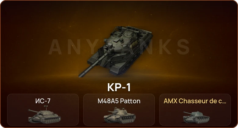 World of Tanks — 3 Топа | КР-1  | Смена пароля