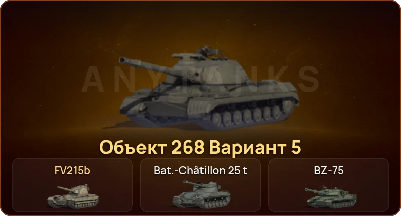 World of Tanks — 10 Топов  