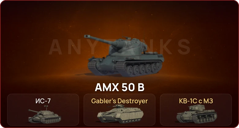 World of Tanks — Неактив | 2 Топа  