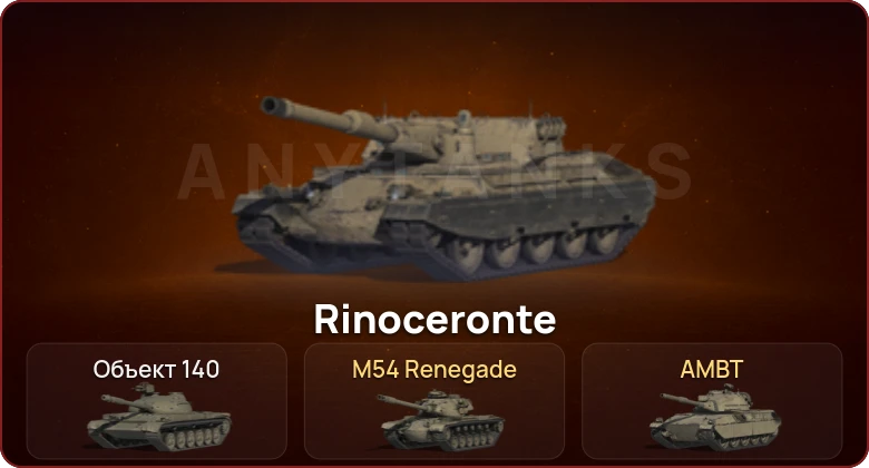World of Tanks — Неактив | 2 Топа   | Смена пароля