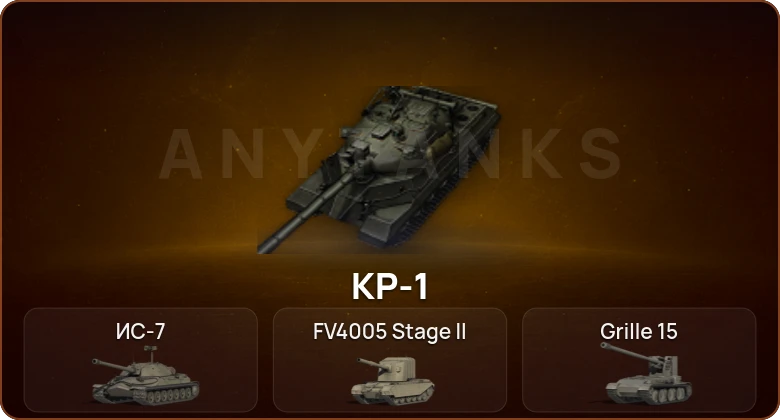 World of Tanks — 5 Топов | КР-1  | Смена пароля
