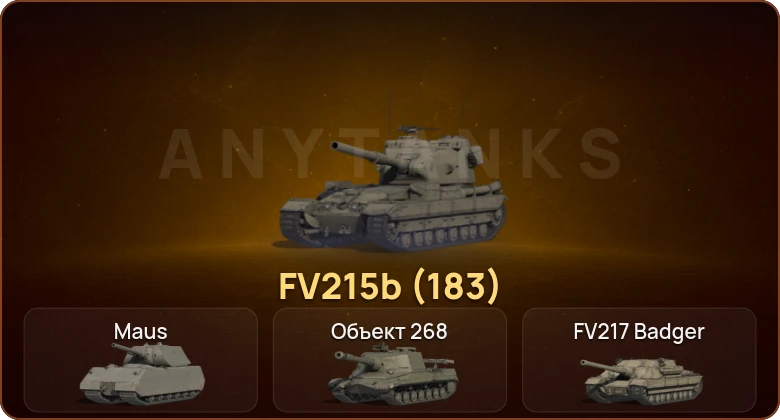 World of Tanks — 5 Топов   | Смена пароля