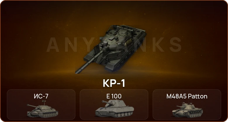 World of Tanks — 6 Топов | КР-1  | Смена пароля