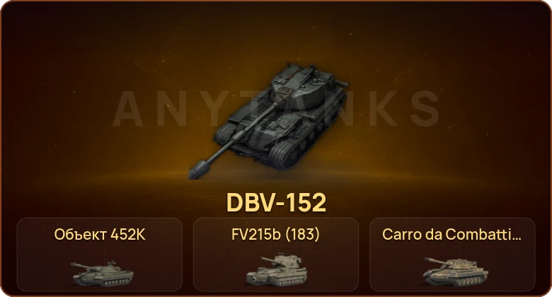 World of Tanks — 26 Топов | КР-1 | T803 | AT-FV230 Breaker | Объект 452К 