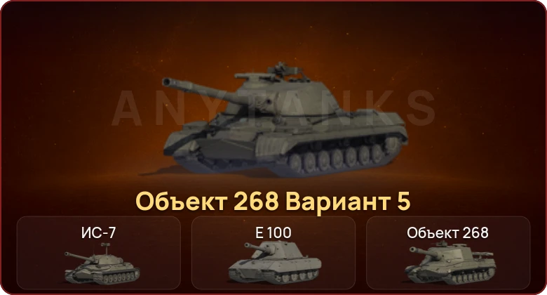 World of Tanks — Неактив | 6 Топов  