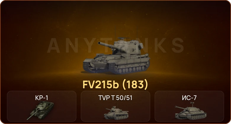 World of Tanks — 7 Топов | КР-1  | Смена пароля