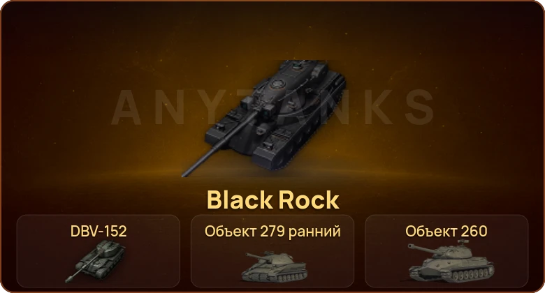 World of Tanks — 71 Топ | DBV-152 | CS-67 Szakal | BZ-79 | AS-XX 40 t 