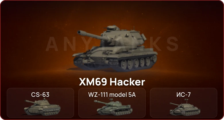 World of Tanks — Неактив | 9 Топов | XM69 Hacker  | Смена пароля