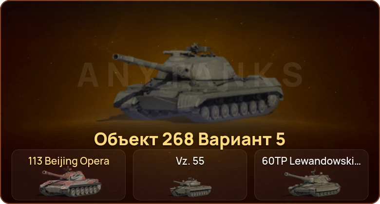 16 Топов  