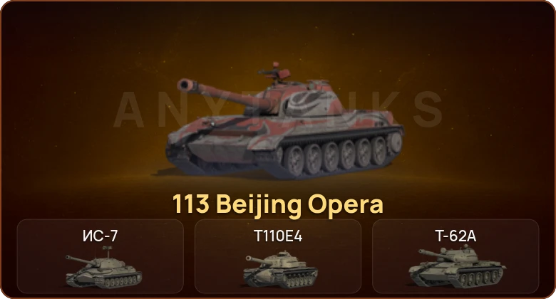 World of Tanks — 5 Топов   | Смена пароля