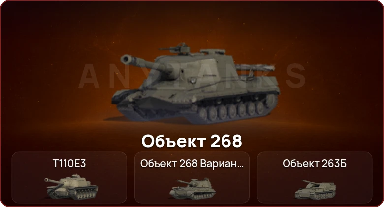 World of Tanks — Неактив | 4 Топа  
