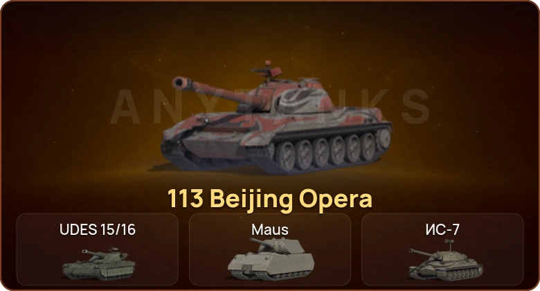 World of Tanks — 5 Топов   | Смена пароля