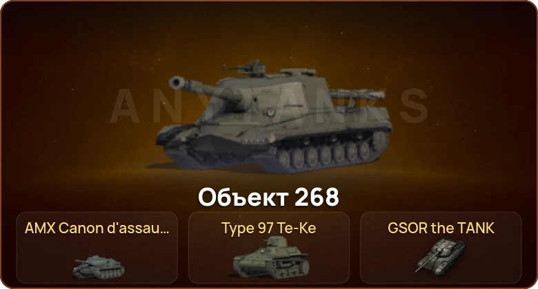 World of Tanks — 1 Топ  