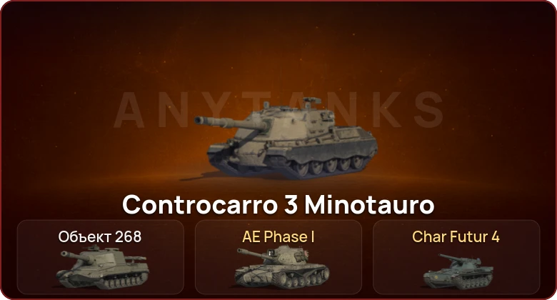 World of Tanks — Неактив | 2 Топа  