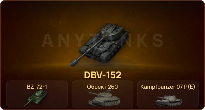 World of Tanks (EU) — 31 Топ | Объект 452К | DBV-152 | BZ-72-1 | Carro da Combattimento 45 t 