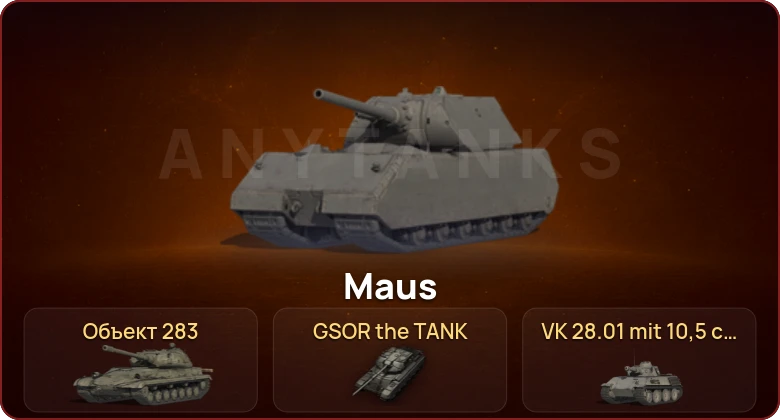 World of Tanks — Неактив | 1 Топ  