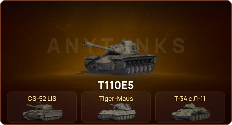 World of Tanks — 1 Топ  