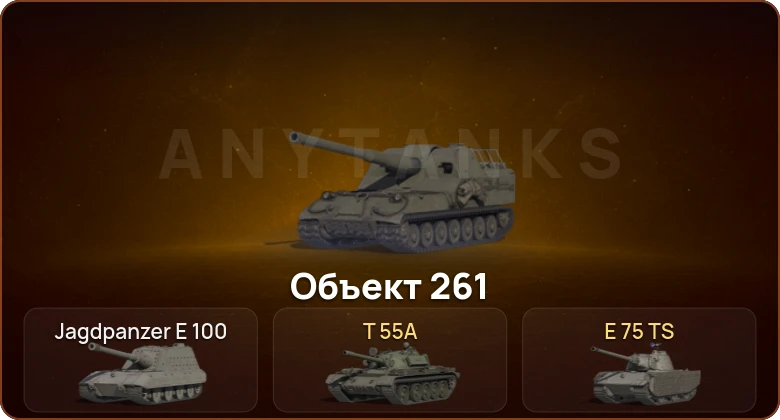 World of Tanks — 2 Топа   | Смена пароля