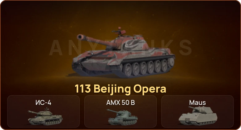 World of Tanks — 14 Топов  