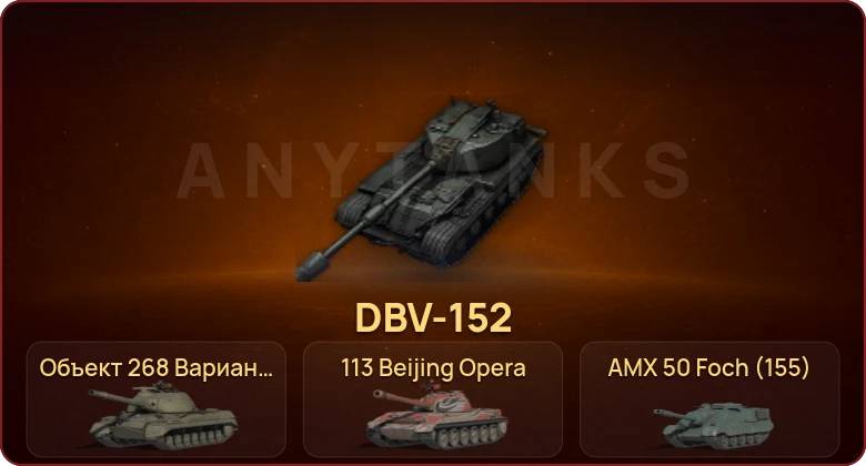 World of Tanks — Неактив | 39 Топов | BZT-70 | XM69 Hacker | КР-1 | BZ-79 