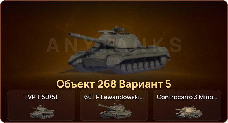World of Tanks — 8 Топов   | Смена пароля