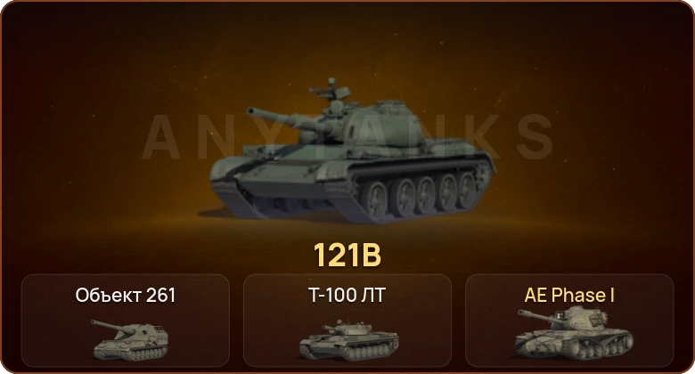 World of Tanks — 3 Топа   | Смена пароля
