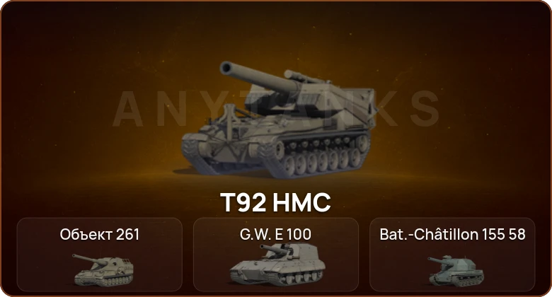 World of Tanks — 5 Топов  