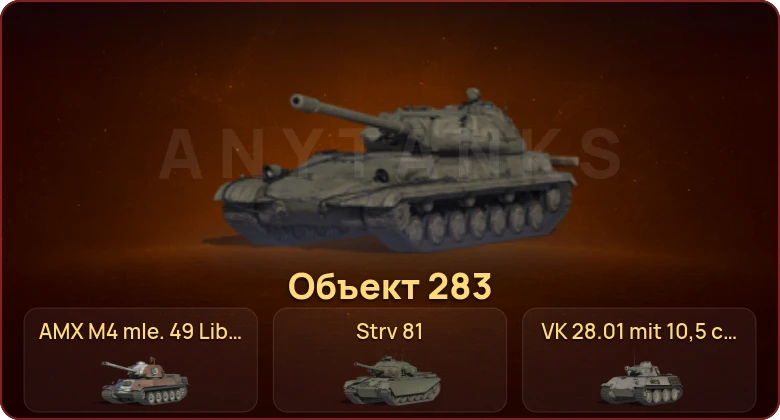 World of Tanks (EU) — Неактив | 12 Премов 