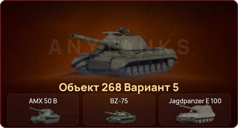 World of Tanks — Неактив | 4 Топа   | Смена пароля