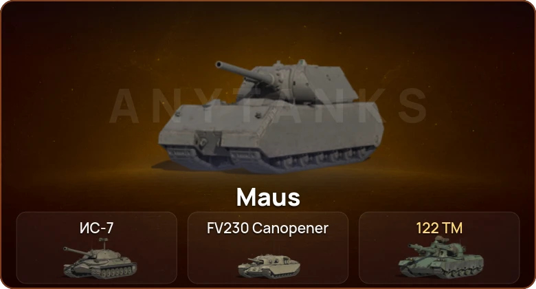 World of Tanks — 3 Топа   | Смена пароля