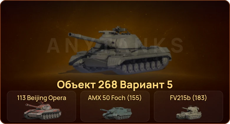 World of Tanks — 18 Топов  