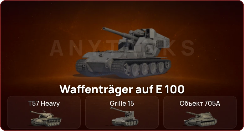 World of Tanks — Неактив | 4 Топа  