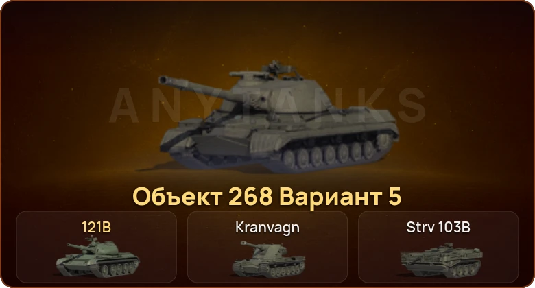 World of Tanks — 8 Топов  