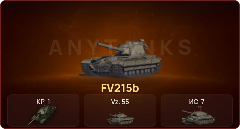 World of Tanks — Неактив | 11 Топов | КР-1 