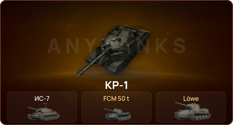 World of Tanks — 2 Топа | КР-1  | Смена пароля